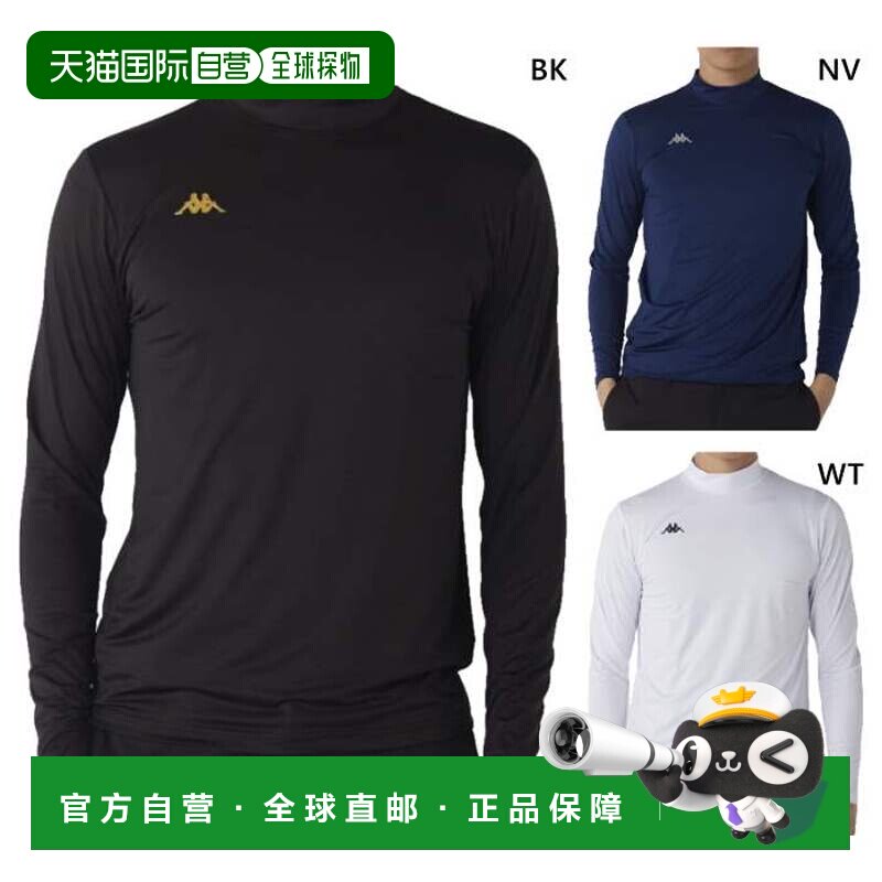 日本直邮Kappa 男士正品高尔夫内衫高尔夫服装上衣内衣运动内搭长