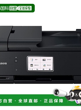 【日本直邮】Canon佳能 打印机 A4喷墨复合机 TR8630A 黑色