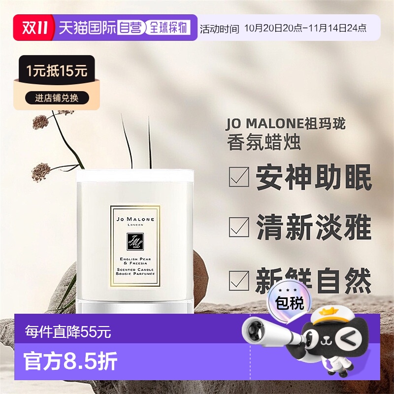 欧洲直邮Jo malone祖玛珑全系列香氛蜡烛60g 旅行装 #英国梨与小