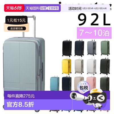 日本直邮Innovator 升硬质商务登机箱前开式设计男女通用 INV750D