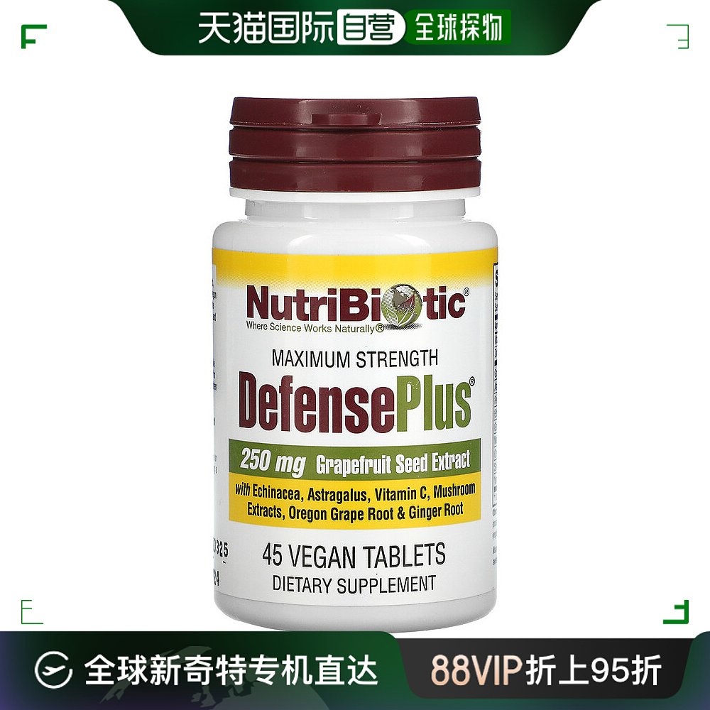 香港直发Nutribiotic多维生素胶囊补充营养健康250mg 45粒