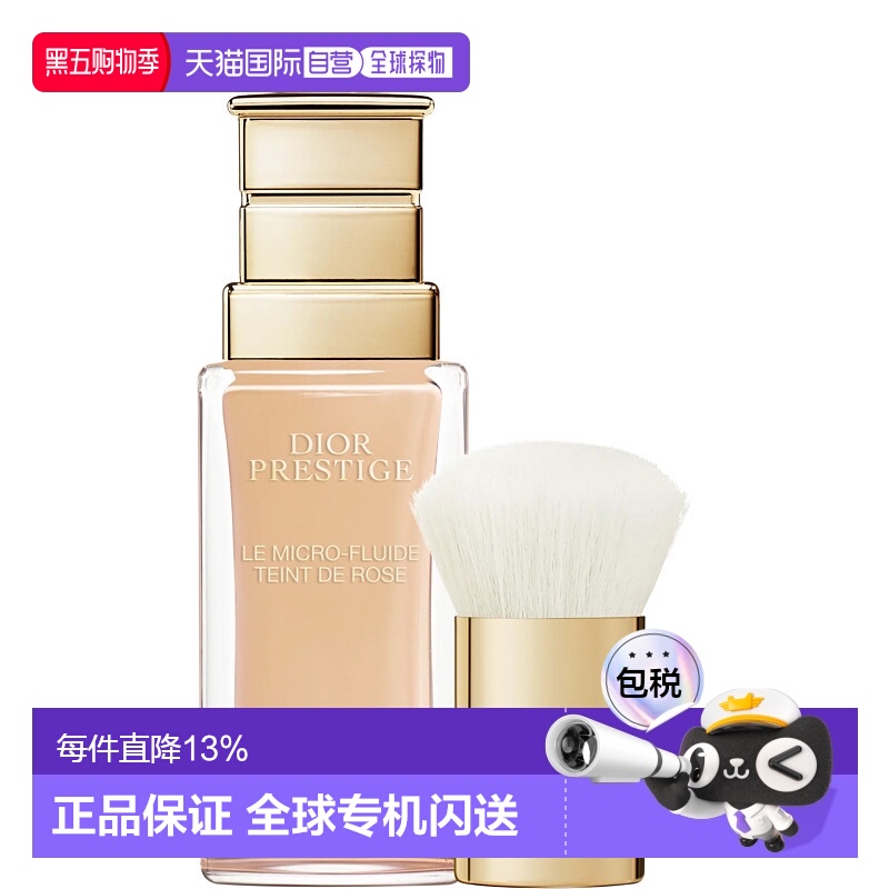 香港直邮迪奥 全新花秘瑰萃精华粉底液#1N 30ml 持久