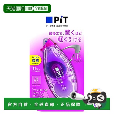 【日本直邮】Tombow蜻蜓 胶带替换装粉色5只装 PN-CASC80-5P