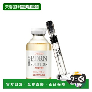 韩国直邮OliveYoung专享 Dermaline 修护三文鱼精华安瓶 35ml正品