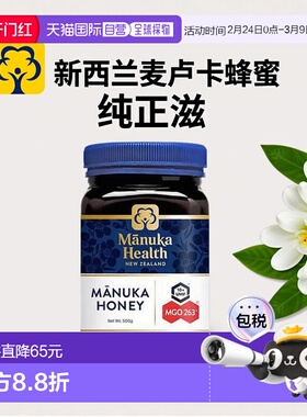 澳大利亚直邮Manuka蜜纽康麦卢卡蜂蜜MGO263+UMF纯正滋养肠胃500g