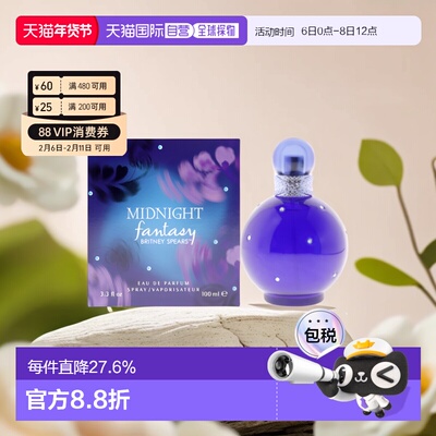 BritneySpears布兰妮女士香水