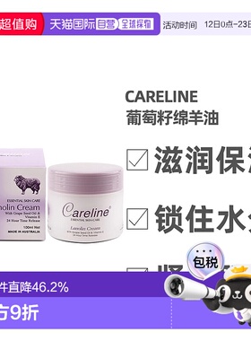 澳大利亚直邮Careline柯蓝葡萄籽绵羊油面霜护手霜保湿滋润100ml
