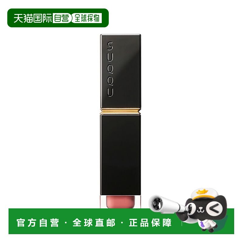 日本直邮suqqu晶采柔艳唇釉润光镜面水光唇蜜6.6g#03 花筏正品
