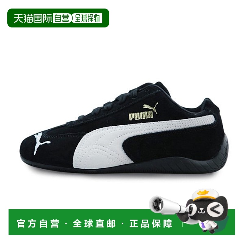 韩国直邮PUMA 彪马 Speedcat OG - 黑色 398846-01