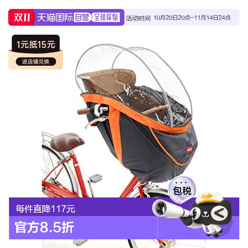 日本直邮OGK 后排儿童座椅（RBC系列)RBC 003（HBC系列的软雨罩）