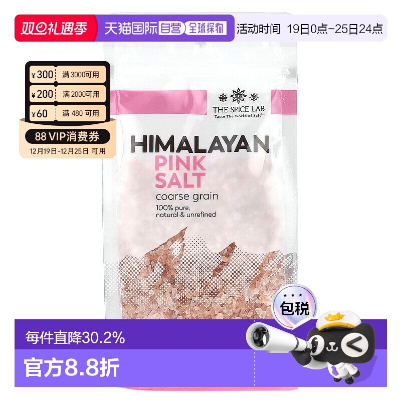 香港直发The Spice Lab喜马拉雅粉盐美味健康粗粒1磅（453克）