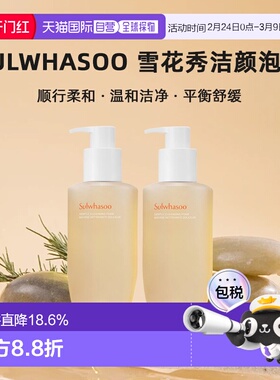 韩国直邮Sulwhasoo 雪花秀 顺行柔和洁颜泡沫两件装 200ml *2