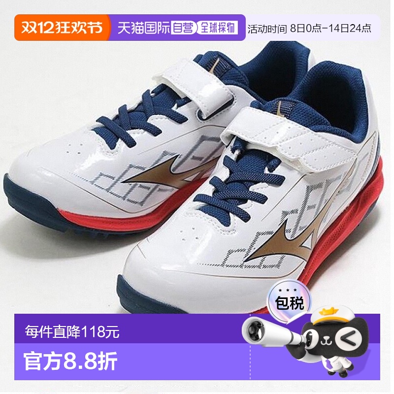 日本直邮Mizuno Cushion Revodia Trainer Jr. 棒球/垒球训练鞋白