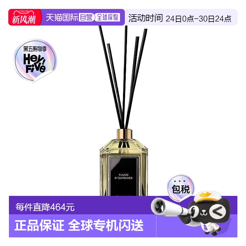 欧洲直邮Guerlain娇兰 室内藤条扩香香薰摆件全系列200ml 海上依