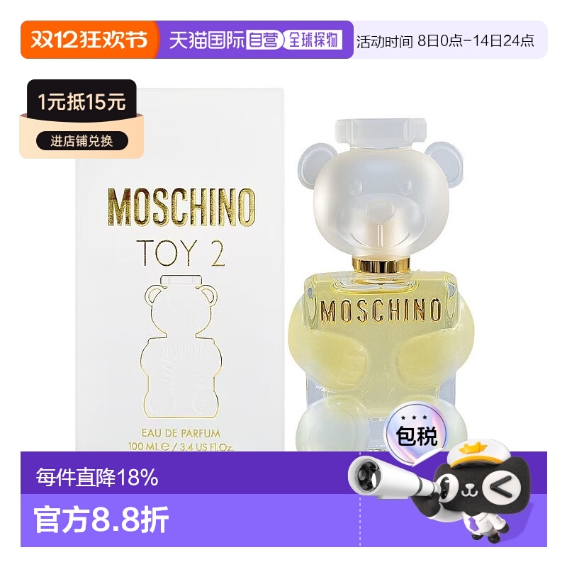 香港直邮moschino小熊香水 Edp.100ml清新自然七夕礼物送女友正品