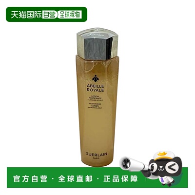 香港直邮Guerlain娇兰帝皇蜂姿蜜润修护精粹水 150ml正品保湿乳液