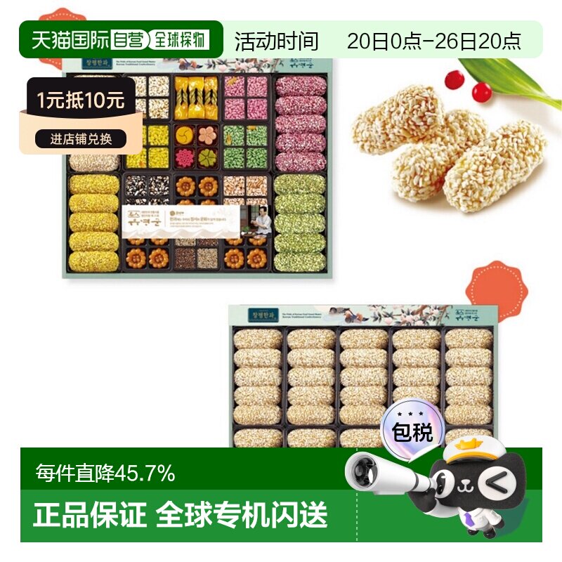 韩国直邮Hojeongga韩式传统蜜油饼油果油蜜果健康糕点双层礼盒装