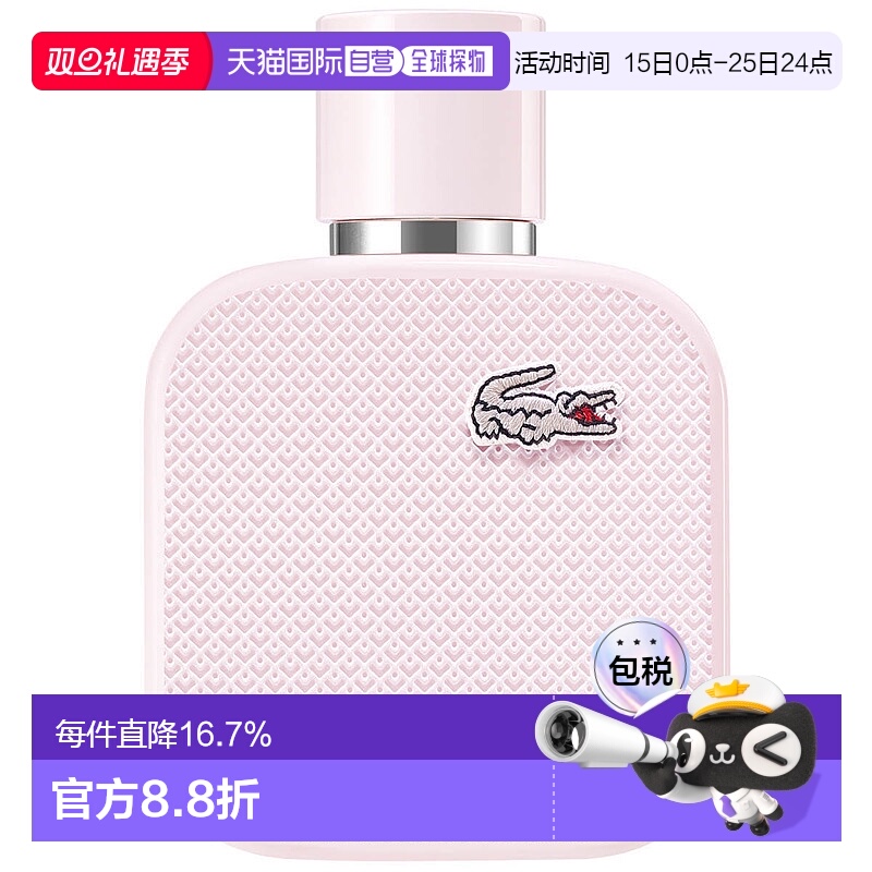 欧洲直邮LACOSTE L.12.12玫瑰香水女士香调自然清新淡雅持久50ml