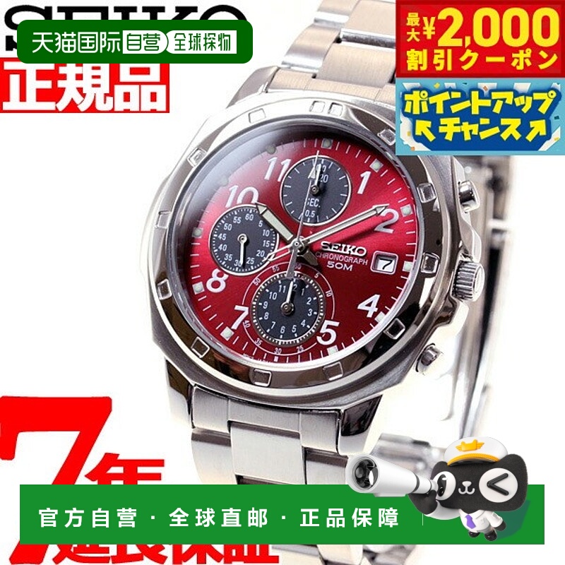 日本直邮精工SEIKO复刻计时码表SEIKO手表男士计时码表红色SND495