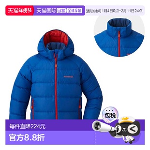 1h可退 日本直邮montbell 儿童羽绒服拉链外套防风保暖 1101647