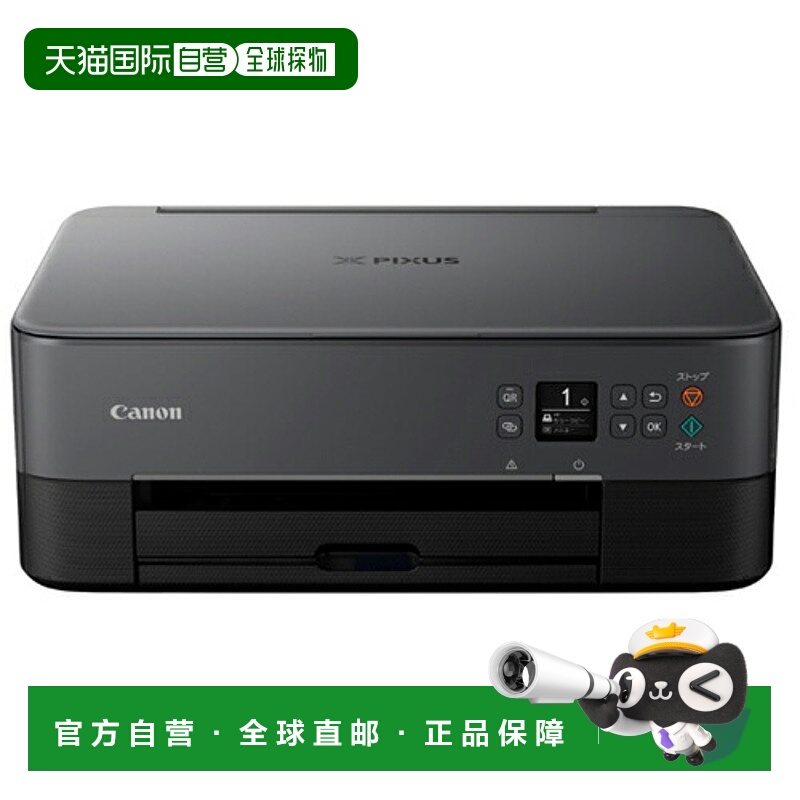 日本直邮佳能 PIXUS TS5430BK 喷墨多功能设备 A4 USB WiFi PIXUS