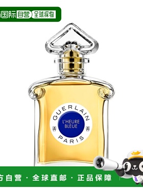 欧洲直邮GUERLAIN娇兰 LES LÉGENDAIRES 系列浓香水 75ml 蓝正品
