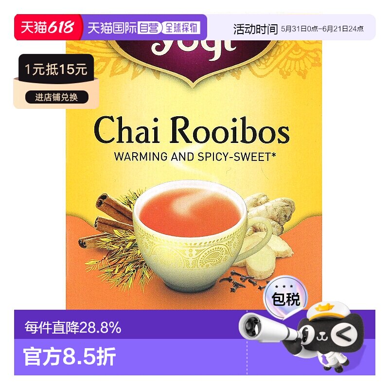 香港直发Yogi Tea南非博士茶印度茶无咖啡萃取16包36g红茶茶叶