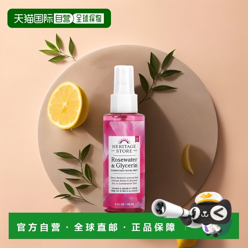 香港直邮Heritage Store补水面部喷雾玫瑰水和甘油细腻温和118ml