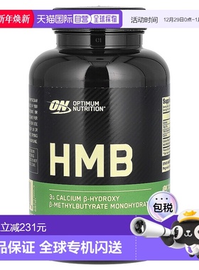 香港直发Optimum NutritionHMB胶囊增强有氧能力抗分解营养90粒
