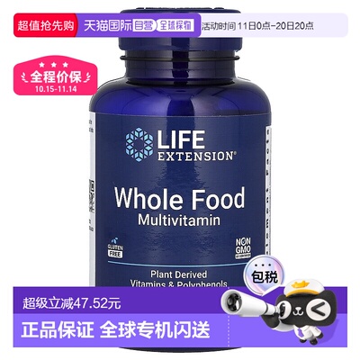 香港直发life extension植物基多维生素保护心脏90粒