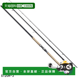 日本直邮Shimano 鳟鱼竿 Cardiff NX S120H-3
