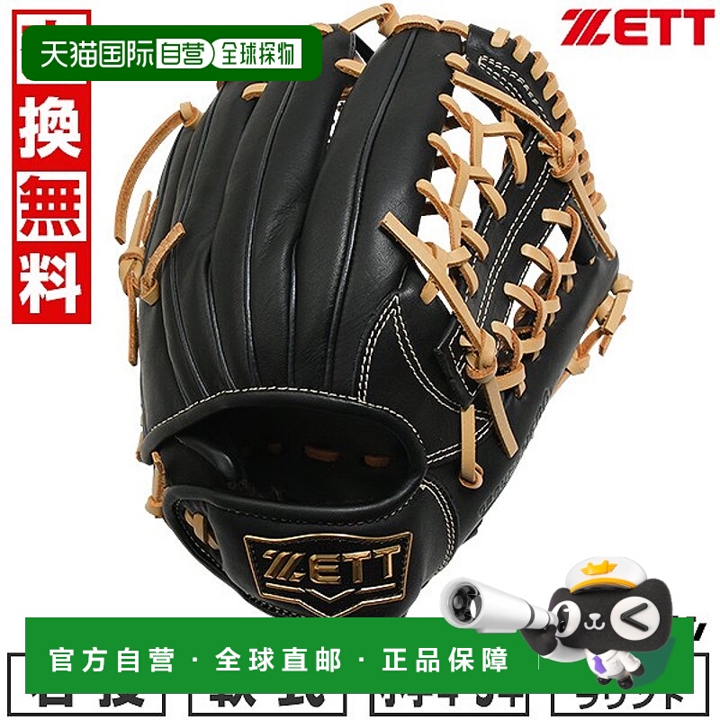 日本直邮ZETT 儿童棒球手套右手投球青少年垒球全能手套M 码适合