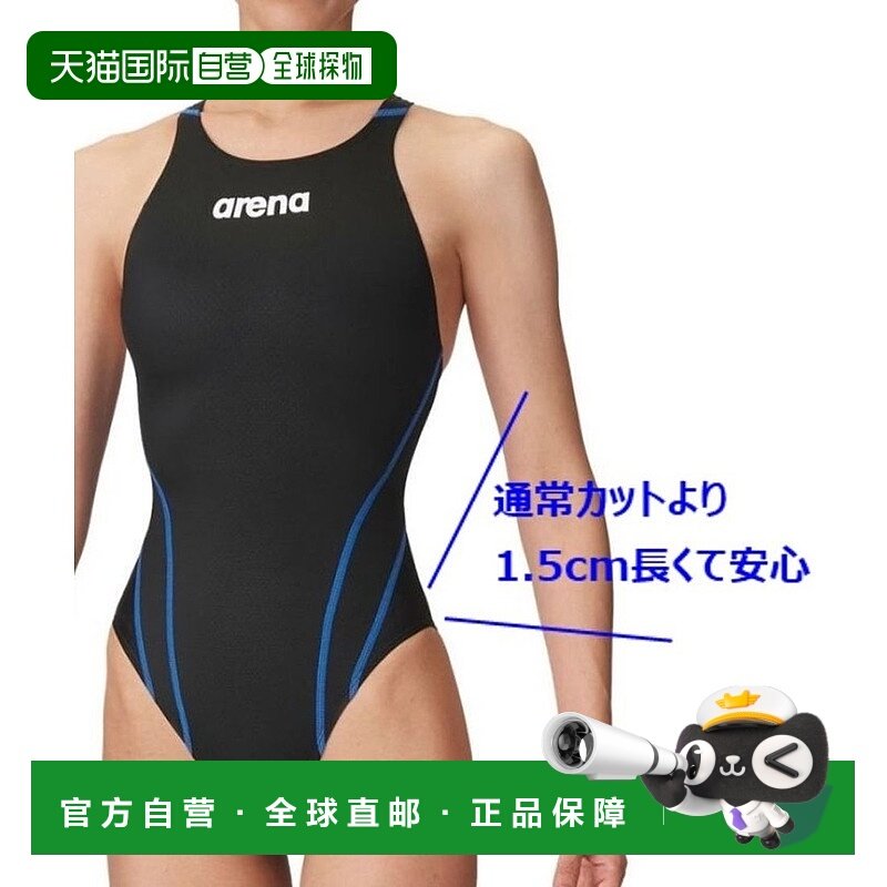 日本直邮 Aqua Advanced 竞技泳衣 リミックロウカット（クロスバ