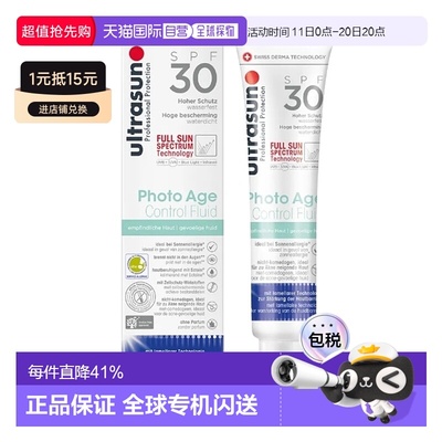 欧洲直邮德国ULTRASUN优佳防晒霜SPF30红外防护防蓝光40ml正品