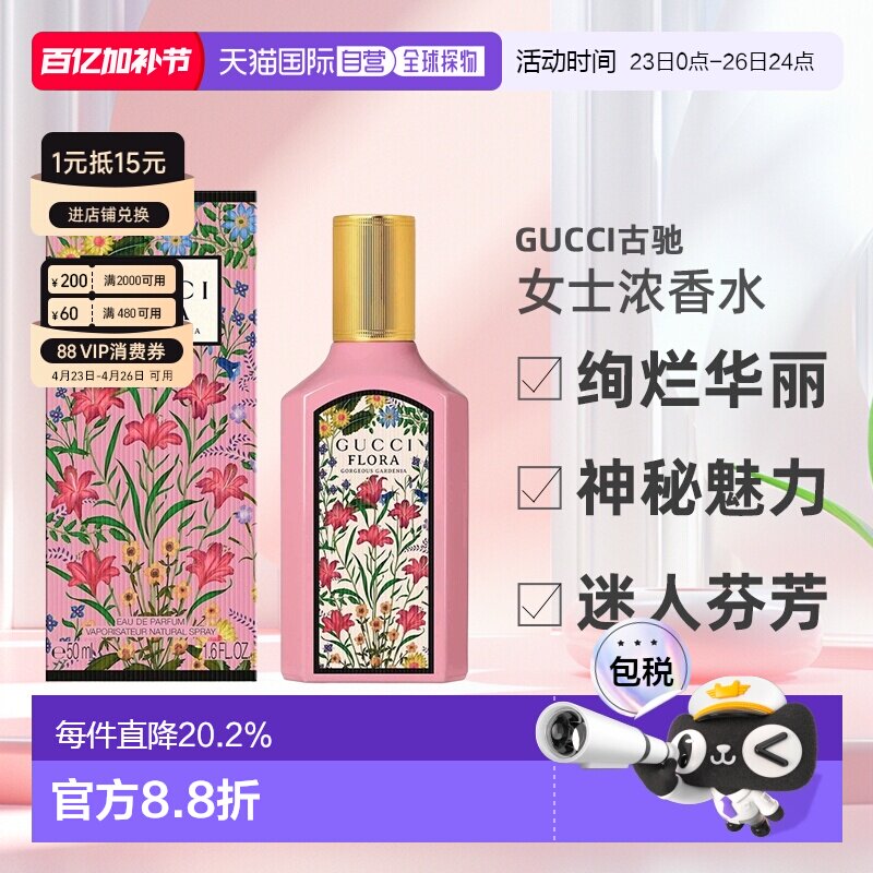 欧洲直邮GUCCI古驰绮梦系列女士浓香水EDP30-100ml馥郁芬芳正品