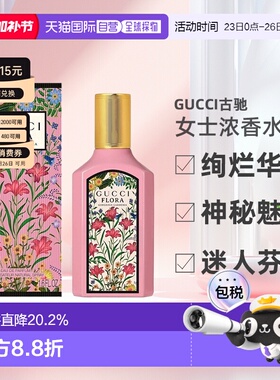 欧洲直邮GUCCI古驰绮梦系列女士浓香水EDP30-100ml馥郁芬芳正品