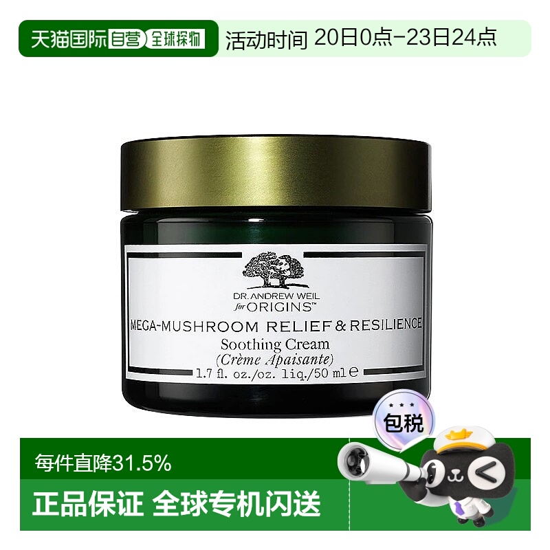 欧洲直邮Origins悦木之源 韦博士灵芝焕能精华面霜50ml 肌肤正品