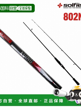 日本直邮Sol Fiesta ONSHORE EGING 802fML 旋转 2节杆