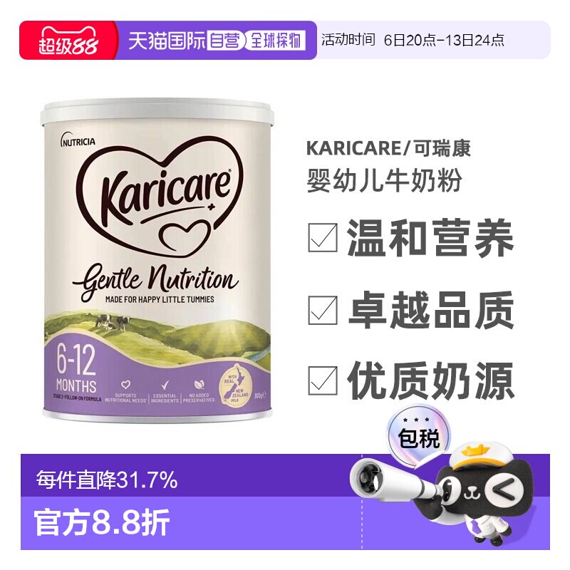 澳大利亚直邮Karicare可瑞康婴幼儿牛奶粉900g2段营养健康澳洲