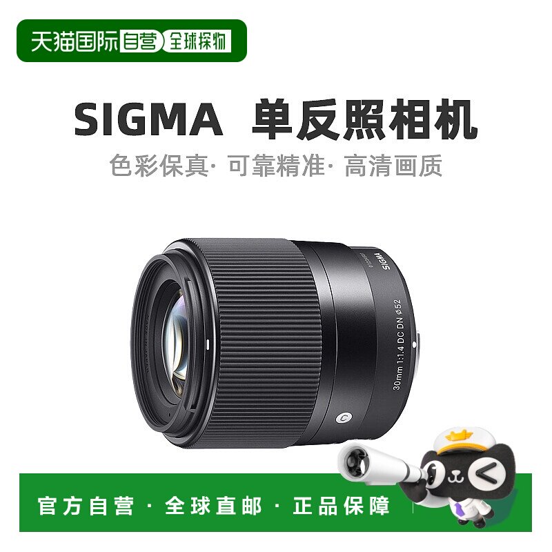 【日本直邮】SIGMA适马30mm F1.4 DC DN C016佳能EF-M卡口APS-C尺