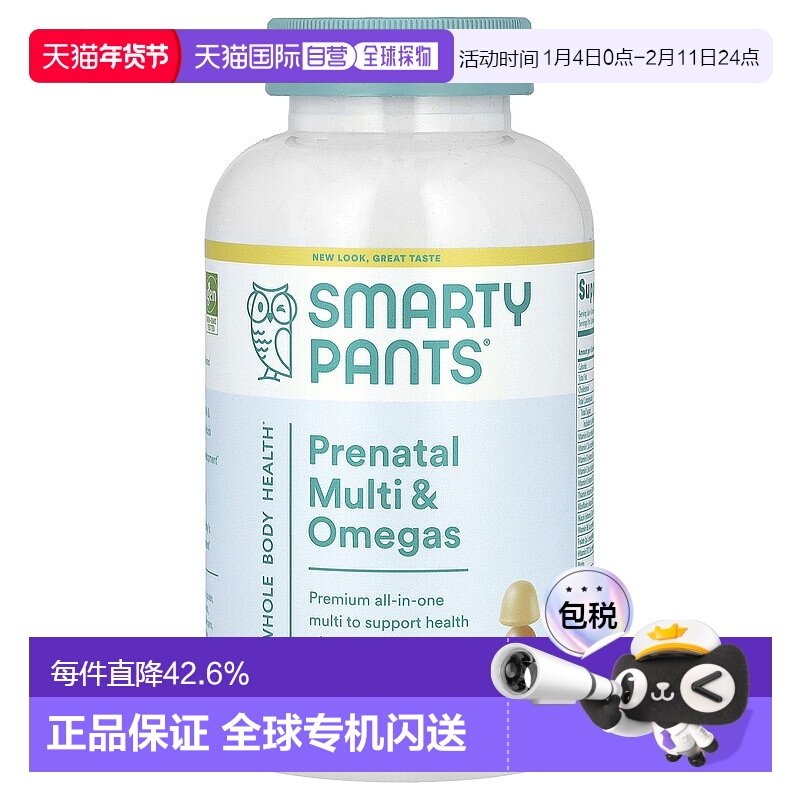 香港直发SmartyPants孕妇软糖胎儿维生素D3营养120粒