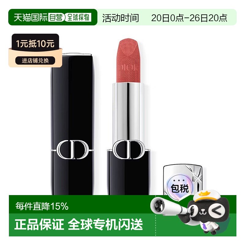 欧洲直邮Dior迪奥全新烈艳蓝金唇膏口红3.5g #772 丝绒-干枯正品