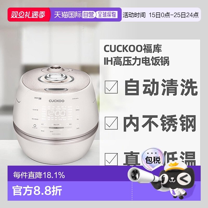 韩国直邮CUCKOO福库智能新款受热均匀10人用CHAS109FW电饭煲5L