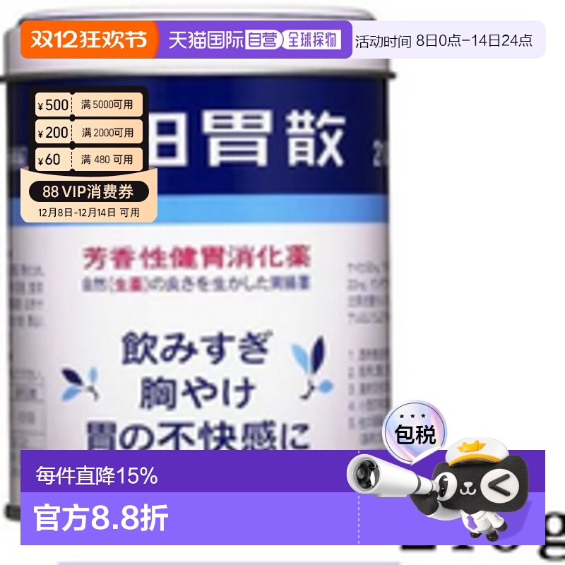 太田胃散肠胃药粉剂210g（大阪府吹田市产）健胃消化养胃整肠丸
