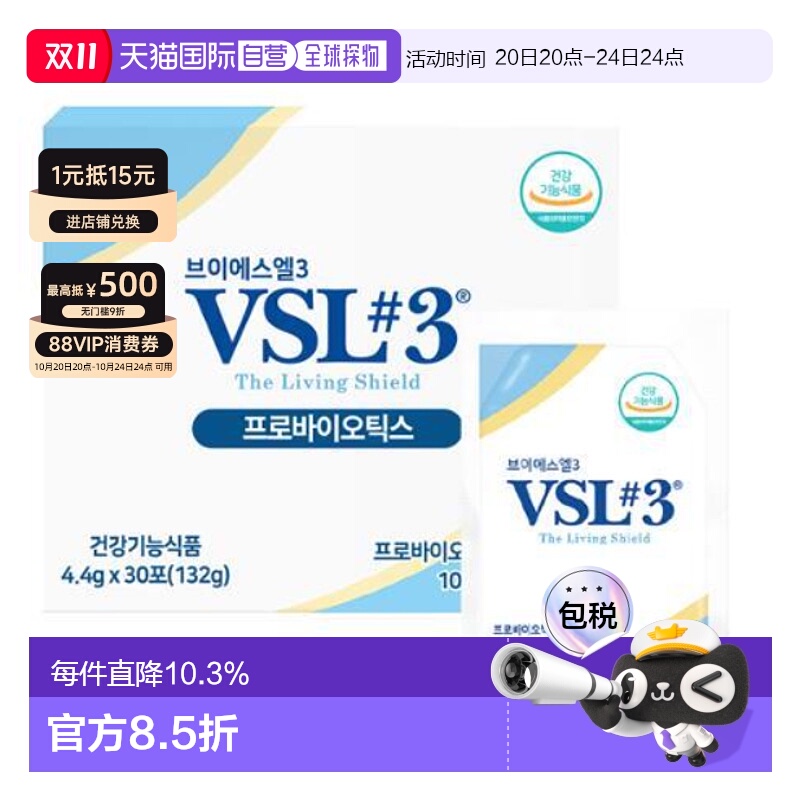 韩国直邮Olive Young 韩国VSL 3乳酸菌益生菌男女士乳酸菌肠道健3