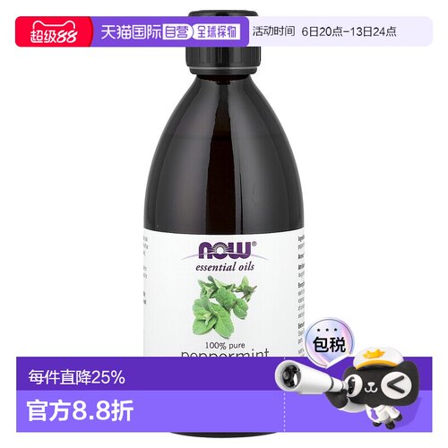 香港直邮NOW诺奥薄荷精油提神醒脑身体按摩473ml正品