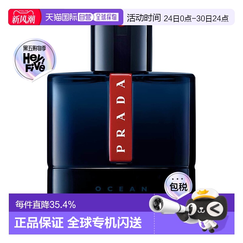 欧洲直邮Prada/普拉达月神海洋号淡/浓香水EDT/EDP 50/100ml正品