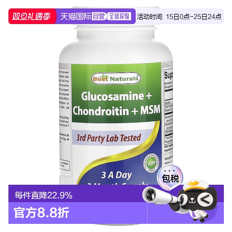 香港直邮Best Naturals,葡萄糖胺 + 软骨素 + MSM，180 粒胶囊