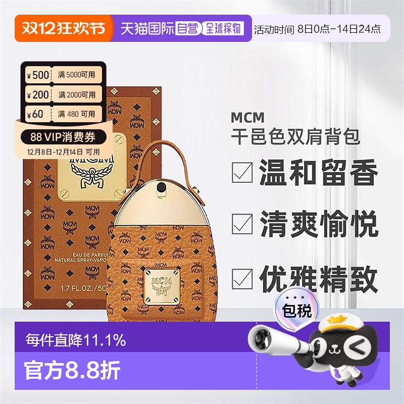 香港直邮MCM/恩思恩背包造型浓香水黄包粉包留香30/50/75ml正品