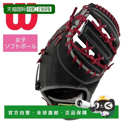 日本直邮Wilson 女士垒球手套捕手/一垒手手套一垒手手套Wilson W